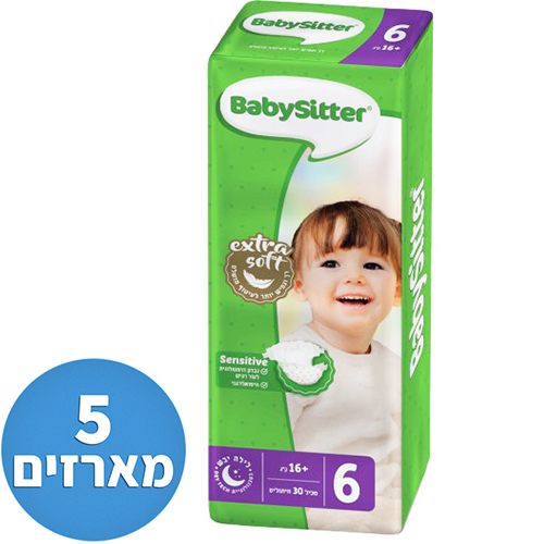 5 מארזים של 30 חיתולים שלב 6 לתינוק במשקל +16 ק''ג Babysitter - סך הכל 150 חיתולים