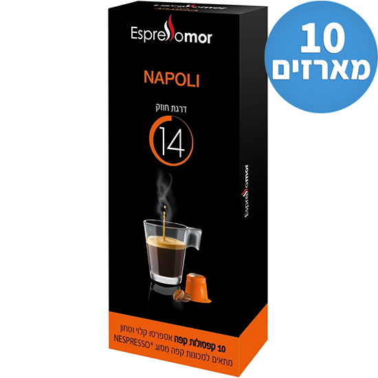 10 מארזים * 10 קפסולות Espresso Mor NAPOLI Espresso - סה''כ 100 קפסולות
