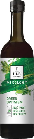 ויסוצקי - תמצית לימונית ולואיזה Mixology Green Optimism - בנפח 750 מ''ל