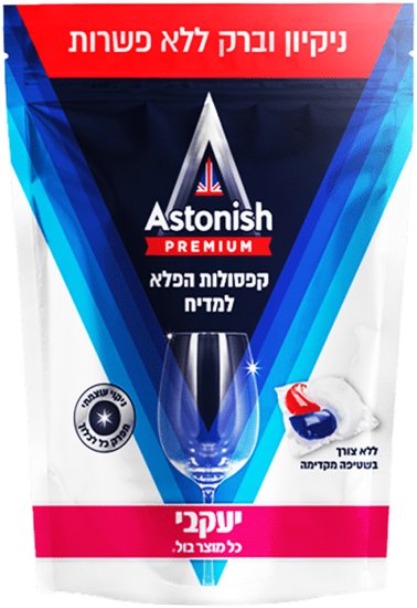 Astonish - קפסולות לניקוי כלים במדיח בניחוח קלאסי - סך הכל 42 קפסולות