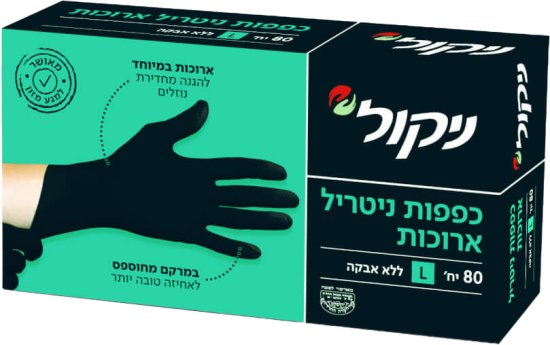 ניקול - כפפות ניטריל ארוכות ללא אבקה במידה Large - סך הכל 80 יחידות