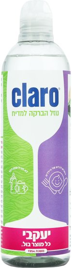 Claro - נוזל הברקה דואגים לכלים של הילדים - בנפח 500 מ''ל