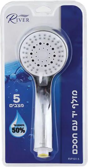 מזלף יד 5 מצבי זרימה River - צבע כרום