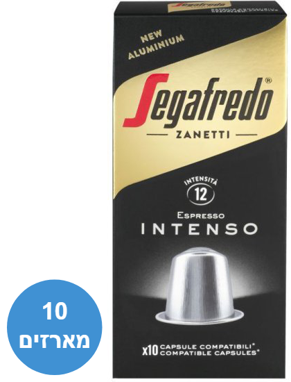 10 מארזים של 10 קפסולות אלומיניום Segafredo Espresso Intenso - תואמות למכונת קפה Nespresso