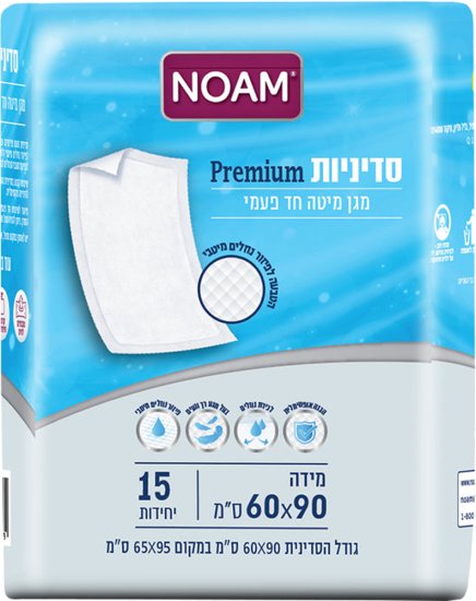 מארז סדיניות פרימיום מגן מיטה חד פעמי מבית Noam  - סך הכל 15 יחידות