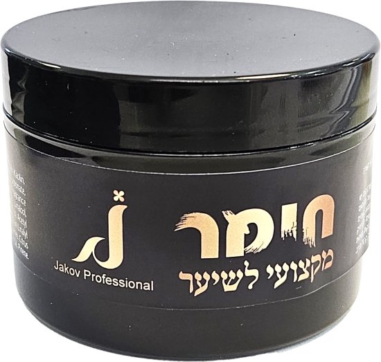 Jakov - ווקס חימר מקצועי לעיצוב שיער - נפח 150 מ''ל