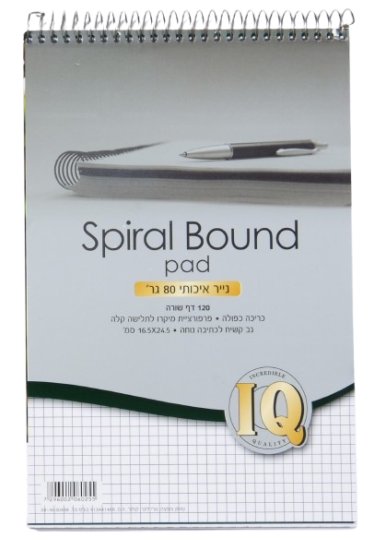 בלוק כתיבה B5 מבית IQ - צבע לבן - דפי חשבון