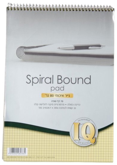 בלוק כתיבה A4 מבית IQ - צבע צהוב - דפי חשבון