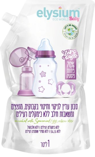 סבון טבעי ואקולוגי לניקוי וחיטוי בקבוקים מוצצים ומשאבות חלב בשקית מילוי מבית Elysium Baby - נפח 1 ליטר