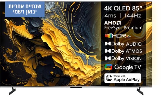 טלוויזיה חכמה Xiaomi TV Max 2025 QLED 4K 85'' L85MA-MAXME - שנתיים אחריות יבואן רשמי על ידי המילטון