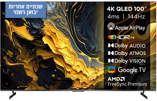 טלוויזיה חכמה Xiaomi TV Max 2025 QLED 4K 100'' L100MA-MAXME - שנתיים אחריות יבואן רשמי על ידי המילטון
