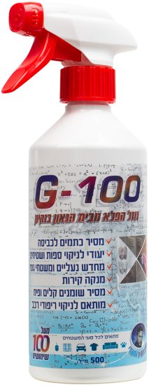 הגאון בנקיון - ספריי לניקיון כללי G-100 - נפח 500 מ''ל