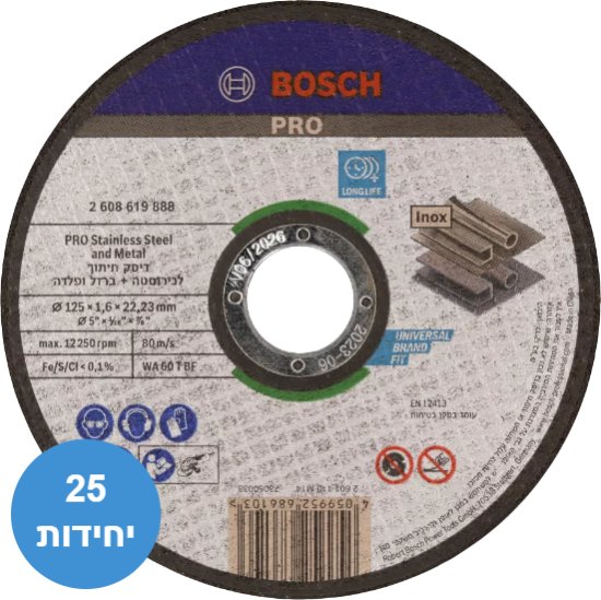 מארז 25 יח' דיסק חיתוך לברזל פלדה ונירוסטה ''5 / 125 מ''מ Bosch PRO Stainless Steel and Metal