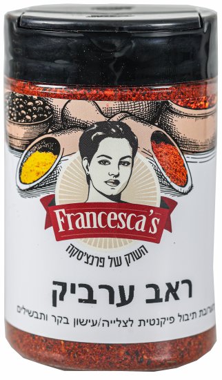 תערובת תיבול ערביק מבית פרנצ'סקה - 150 גרם