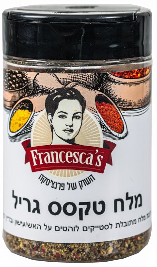 מלח טקסס גריל מבית פרנצ'סקה - 150 גרם