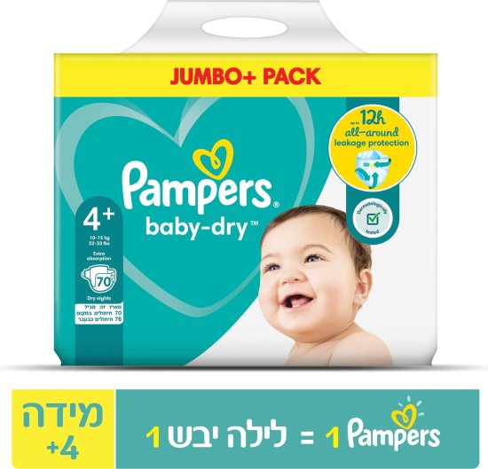 חיתולי פמפרס בייבי דריי באריזת ג'מבו שלב +4 למשקל 10-15 ק''ג - סה''כ 70 יחידות באריזה