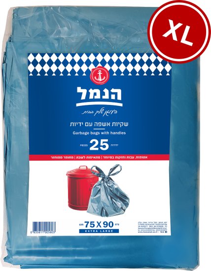 הנמל - שקיות אשפה עם ידיות גודל 75x90 ס''מ - מידה XL - סך הכל 25 שקיות
