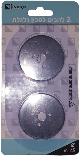 סט 2 להבים עגולים לסכין גלגלת Linero