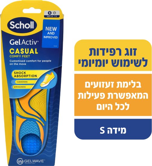 זוג רפידות לשימוש יום יומי Scholl Gel Activ - מידה S
