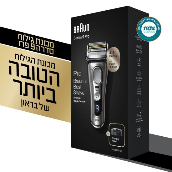מכונה נטענת לגילוח רטוב/יבש דגם 9515S מסדרת +Braun 9 Pro