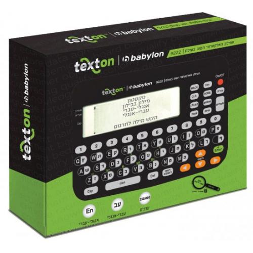 אונליין     9222 Babylon Texton