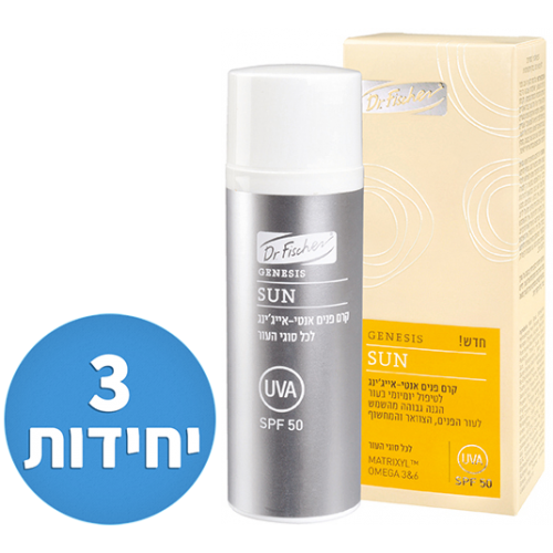 אונליין 3  `    -` 50 '' Dr. Fishcer SPF 50