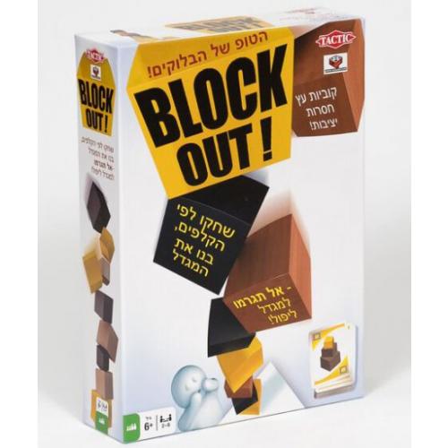 אונליין  - Block Out