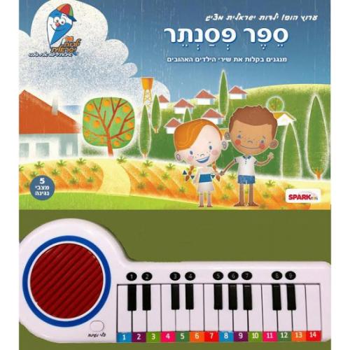 אונליין   !   Spark Toys