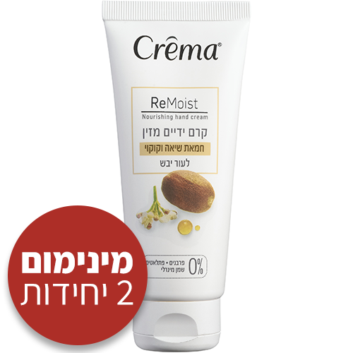 אונליין     Crema ReMoist      100 '' -   2
