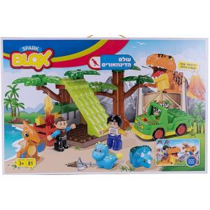 עולם הדינוזאורים BloX מבית Spark Toys