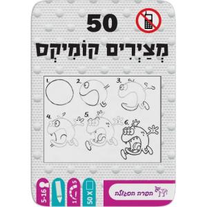 אונליין 50      -