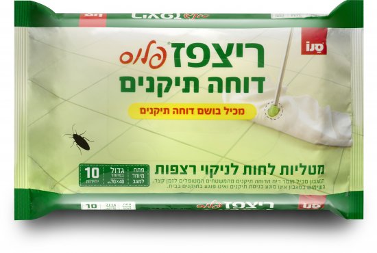 מטליות ריצפז Sano דוחה תיקנים בגודל 40X70 ס''מ - 10 יחידות במארז
