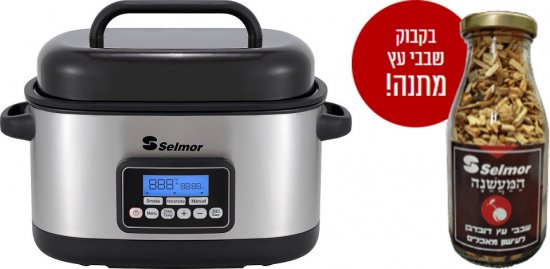 מעשנה חשמלית לעישון בשרים