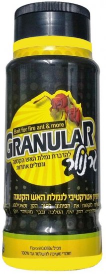 פיתיון להדברת נמלים ונמלי אש Granular - גודל 200 גרם