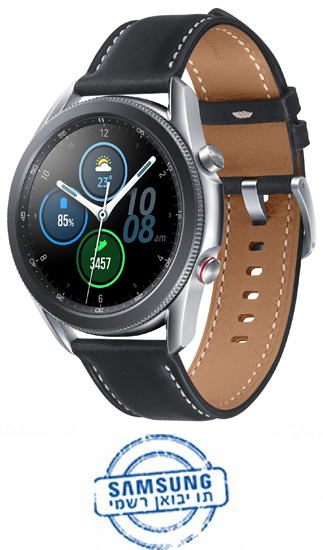 שעון חכם Samsung Galaxy Watch 3 45mm SM-R840 - צבע כסוף - אחריות יבואן רשמי