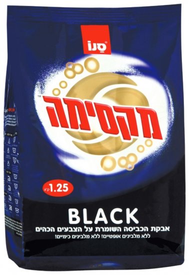 אבקת כביסה Sano Maxima לשמירה על הצבעים הכהים - משקל 1.25 ק''ג