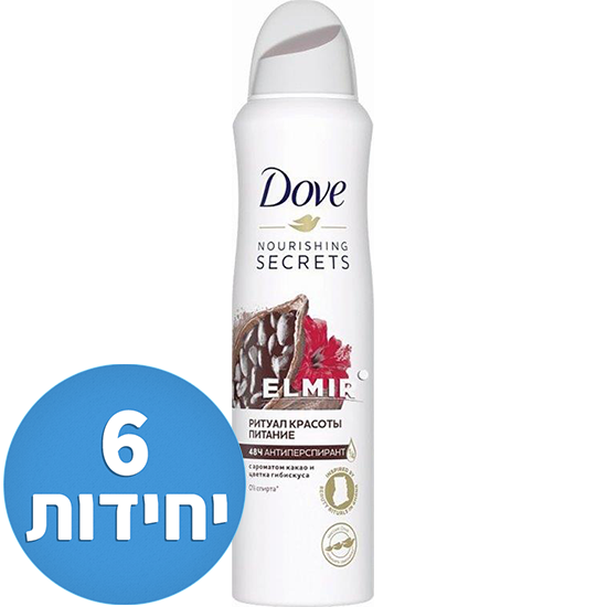 דאודורנט ספריי לאישה Dove בניחוח קקאו והיביסקוס - נפח 150 מ''ל