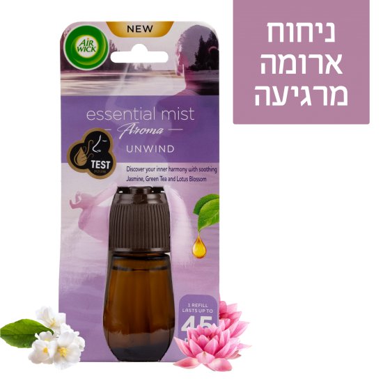 מילוי למפזר אדים אוטומטי AirWick Essential Mist בניחוח ארומה מרגיעה - נפח 20 מ''ל
