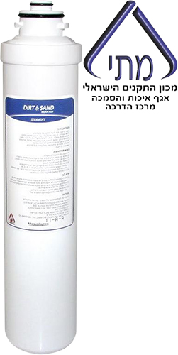 מסנן החלפה כחול עד 5 מיקרון למערכת טיהור מים תת כיורית Microfilter M9