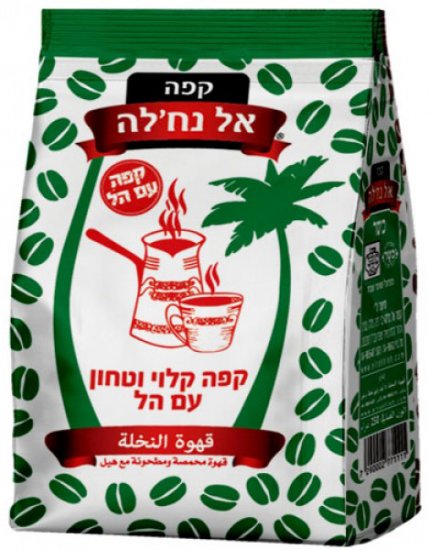 קפה קלוי וטחון עם הל 1 ק''ג - אל נחל'ה ירוק