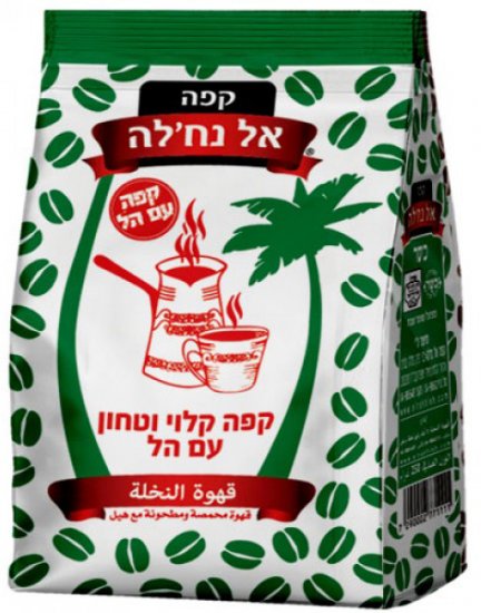 קפה קלוי וטחון עם הל 500 גרם - אל נחל'ה ירוק