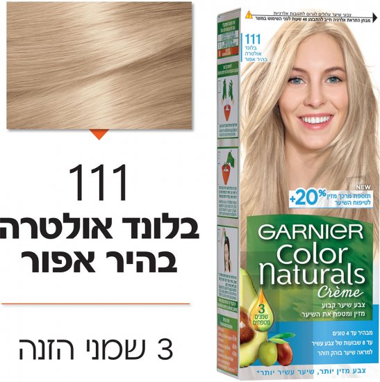 צבע לשיער Garnier Color Naturals - גוון 111 בלונד אולטרה בהיר אפור