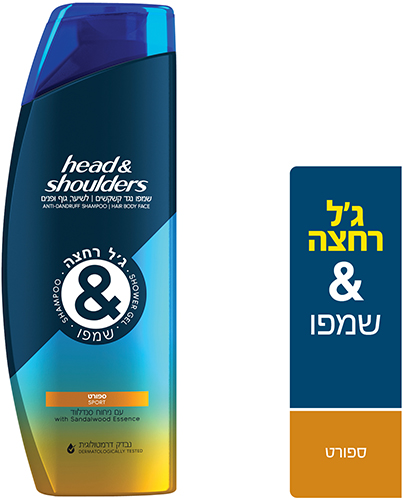 ג'ל רחצה ושמפו ספורט Head & Shoulders עם סנדלווד - נפח 360 מ''ל