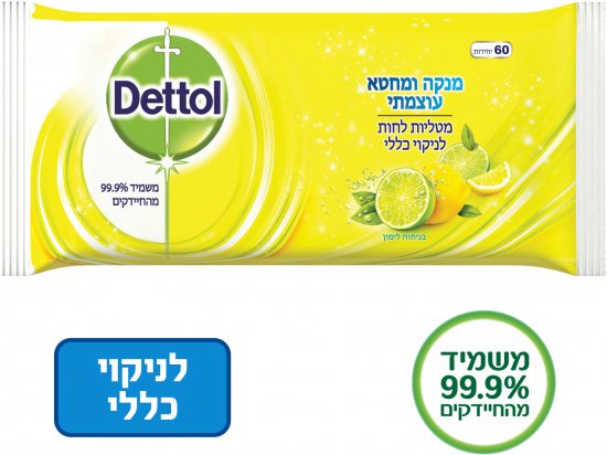 מטליות לחות לניקוי כללי Dettol בניחוח לימון - סך הכל 60 מגבונים