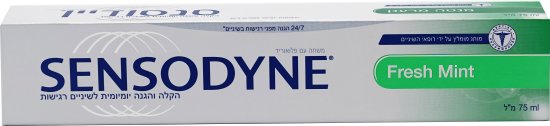 משחת שיניים Sensodyne Fresh Mint - נפח 75 מ''ל