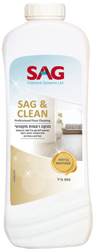 נוזל ניקוי רצפות בניחוח בוטיק 950 מ''ל SAG & Clean SC004