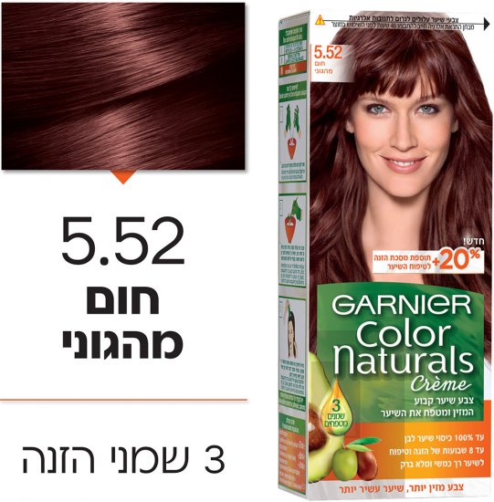 צבע לשיער Garnier Color Naturals - גוון 5.52 חום מהגוני