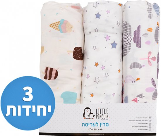שלישיית סדינים לעריסת תינוק Little Penguin – דגם גלידה/פילפילון ורוד/כוכבים
