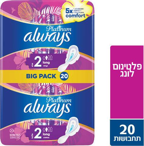 תחבושות Always Platinum Long עם כנפיים - סך הכל 20 תחבושות