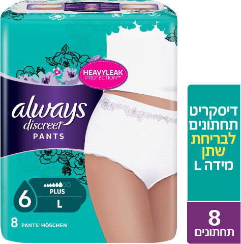 תחתונים לבריחת שתן Always Discreet Night מידה L - סך הכל 8 תחתונים
